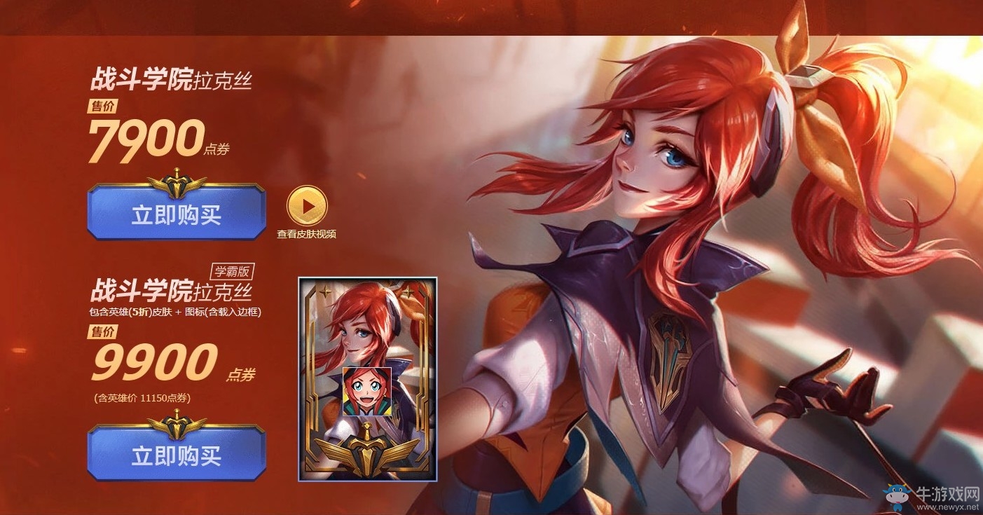 《LOL》戰(zhàn)斗學(xué)院全新上線活動(dòng)