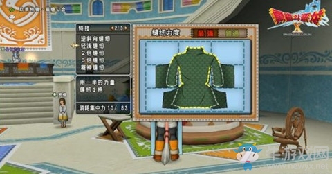 《勇者斗惡龍X》職業(yè)學(xué)習(xí)裁縫介紹