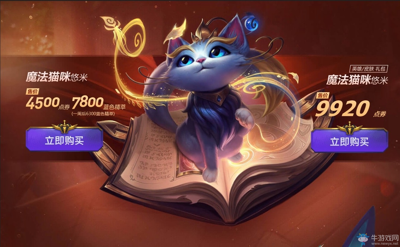 《LOL》戰(zhàn)斗學(xué)院全新上線活動(dòng)