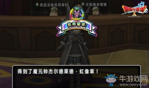 《勇者斗惡龍X》新職業(yè)開放天地雷鳴士參上