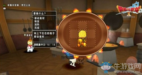 《勇者斗惡龍X》職業(yè)學(xué)習(xí)烹飪介紹