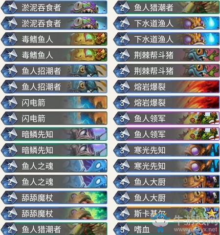 《爐石傳說》暗影崛起Fierce魚人薩卡組推薦