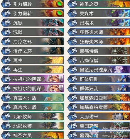 《爐石傳說》暗影崛起大廚糯米牧卡組推薦