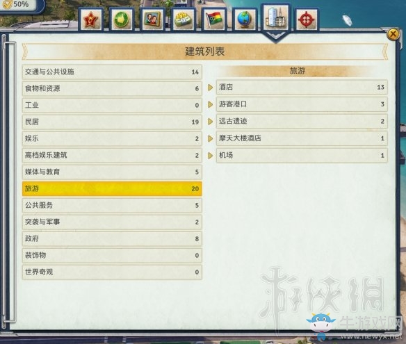 《海島大亨6》旅游業(yè)收益圖文測(cè)試