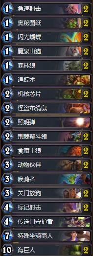 《爐石傳說》暗影崛起鋪場法術(shù)獵卡組推薦