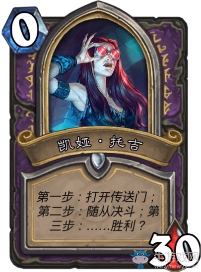 《爐石傳說》達拉然大劫案冒險模式BOSS大全