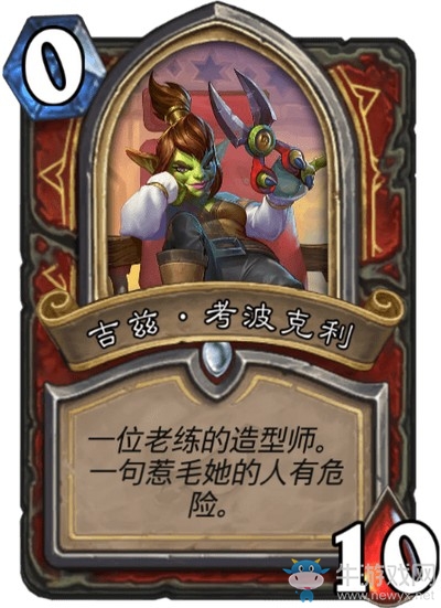 《爐石傳說》達拉然大劫案冒險模式BOSS大全