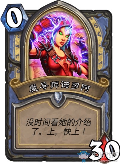 《爐石傳說》達拉然大劫案冒險模式BOSS大全
