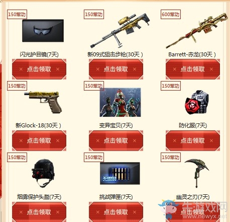 2019《CF》5月奪寶奇兵 極品武器等你領(lǐng)