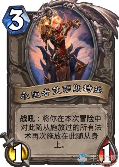 《爐石傳說》達拉然大劫案冒險模式寶藏卡牌大全