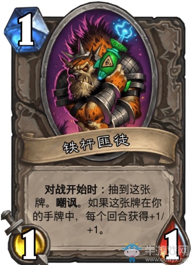 《爐石傳說》達拉然大劫案冒險模式寶藏卡牌大全