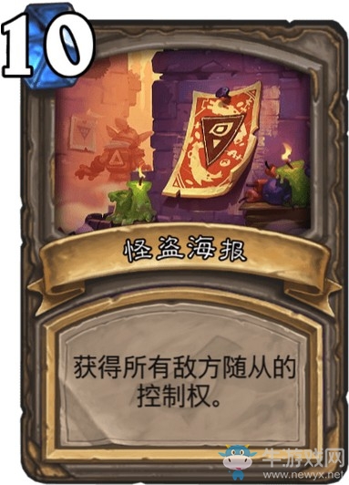 《爐石傳說》達拉然大劫案冒險模式寶藏卡牌大全