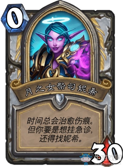 《爐石傳說》達拉然大劫案冒險模式BOSS大全