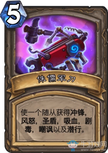 《爐石傳說》達拉然大劫案冒險模式寶藏卡牌大全