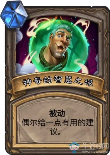 《爐石傳說》達拉然大劫案冒險模式寶藏卡牌大全