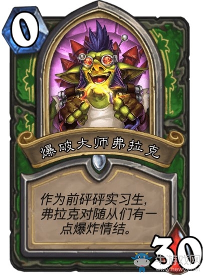 《爐石傳說》達拉然大劫案冒險模式BOSS大全