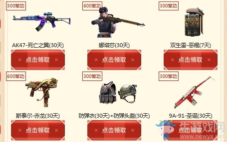 2019《CF》5月奪寶奇兵 極品武器等你領(lǐng)