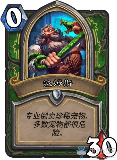 《爐石傳說》達拉然大劫案冒險模式BOSS大全