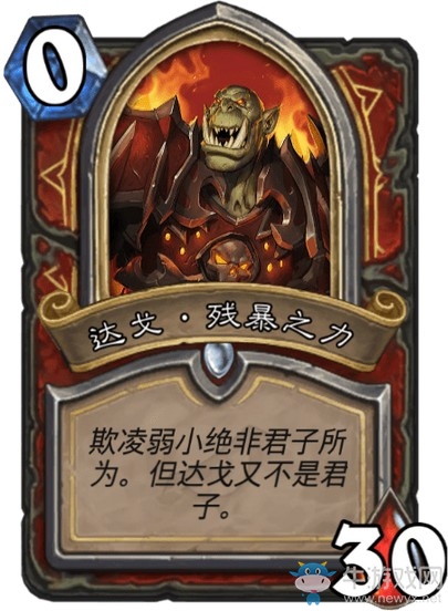 《爐石傳說》達拉然大劫案冒險模式BOSS大全