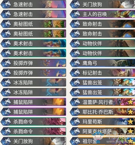 《爐石傳說》暗影崛起DeathstarV3藍龍獵卡組推薦