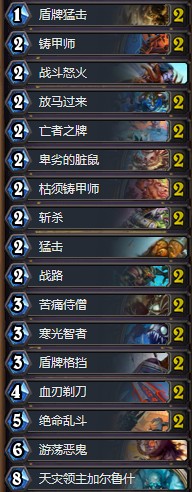 《爐石傳說》暗影崛起Lannister狂野無限戰卡組推薦