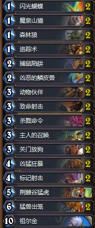 《爐石傳說》暗影崛起Senfglas中速獵卡組推薦