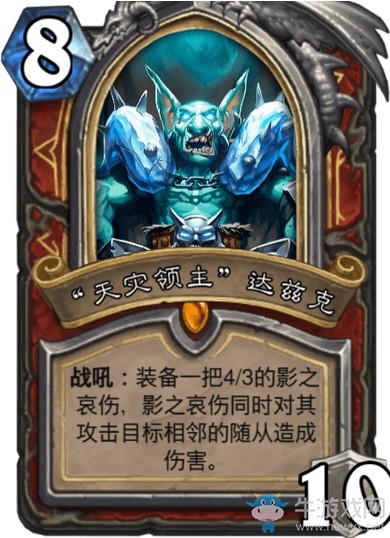 《爐石傳說》達拉然大劫案冒險模式寶藏卡牌大全