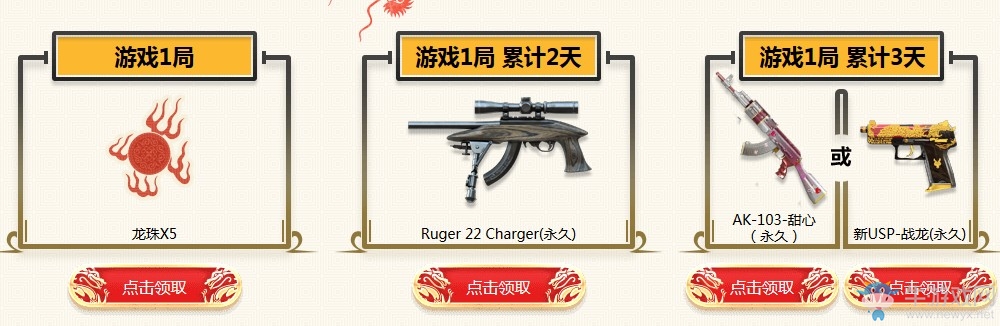 2019《CF》5月召喚神龍領神器活動