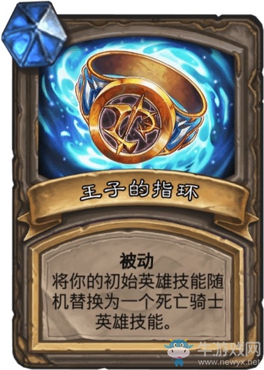 《爐石傳說》達拉然大劫案冒險模式寶藏卡牌大全