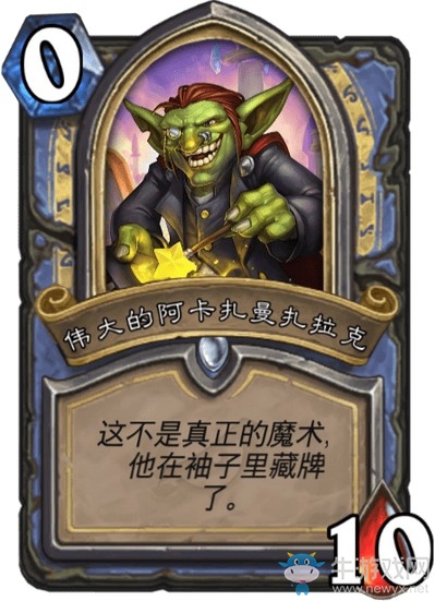《爐石傳說》達拉然大劫案冒險模式BOSS大全