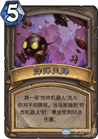 《爐石傳說》達拉然大劫案冒險模式寶藏卡牌大全