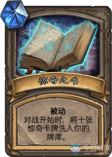 《爐石傳說》達拉然大劫案冒險模式寶藏卡牌大全