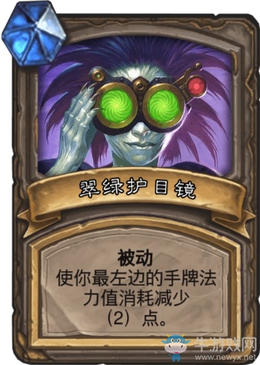 《爐石傳說》達拉然大劫案冒險模式寶藏卡牌大全