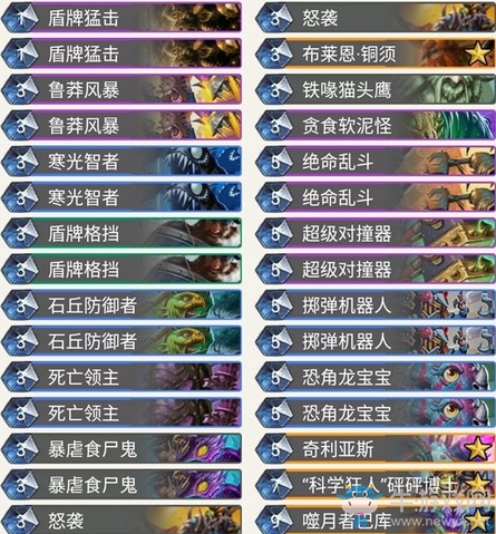 《爐石傳說》暗影崛起濤妹狂野奇數防戰卡組推薦