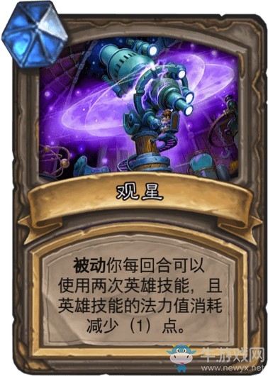 《爐石傳說》達拉然大劫案冒險模式寶藏卡牌大全