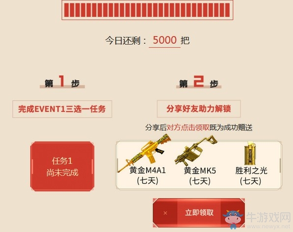 2019《CF》5月奪寶奇兵 極品武器等你領(lǐng)