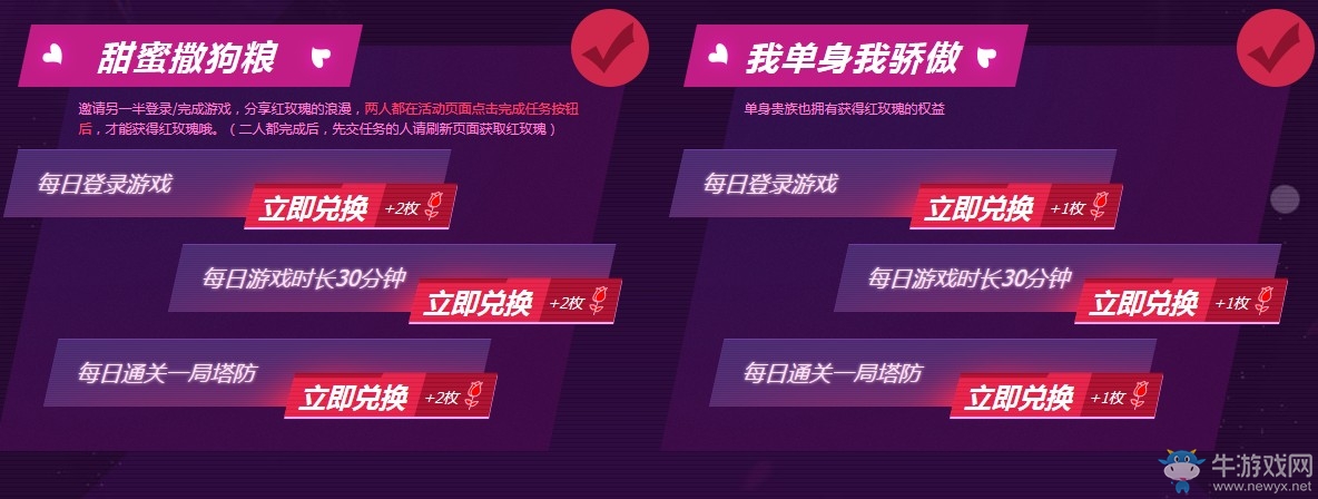 《逆戰(zhàn)》520浪漫之約 情人節(jié)專屬武器送不停