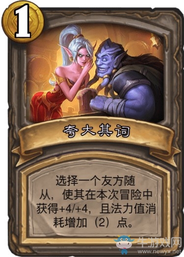 《爐石傳說》達拉然大劫案冒險模式酒館卡牌大全