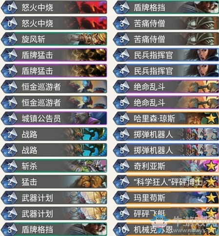 《爐石傳說》暗影崛起reynad克戰(zhàn)卡組推薦