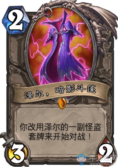 《爐石傳說》達拉然大劫案冒險模式寶藏卡牌大全