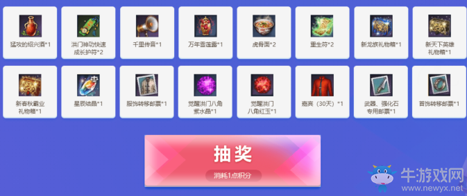 2019《劍靈》5月萬物有靈神龍商店 折扣多多驚喜無限