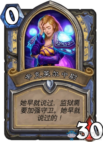 《爐石傳說》達拉然大劫案冒險模式BOSS大全