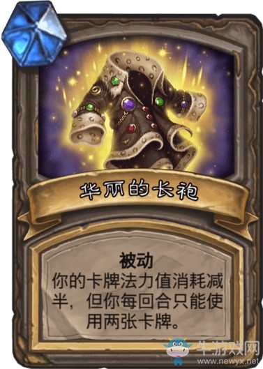 《爐石傳說》達拉然大劫案冒險模式寶藏卡牌大全