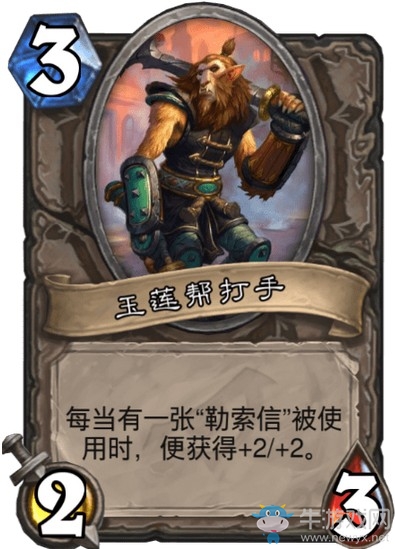 《爐石傳說》達拉然大劫案冒險模式寶藏卡牌大全