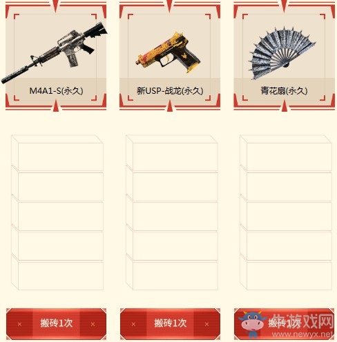 2019《CF》5月奪寶奇兵 極品武器等你領(lǐng)