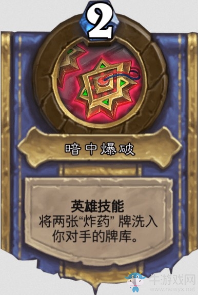 《爐石傳說》達拉然大劫案九位新英雄技能解鎖條件大全