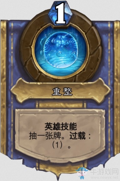 《爐石傳說》達拉然大劫案維西納英雄技能解鎖條件