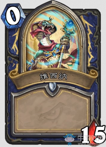《爐石傳說》達拉然大劫案維西納英雄技能解鎖條件