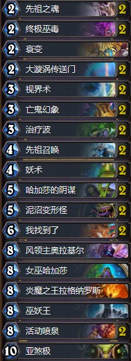 《爐石傳說》暗影崛起RamiHS8狂野大哥薩卡組推薦