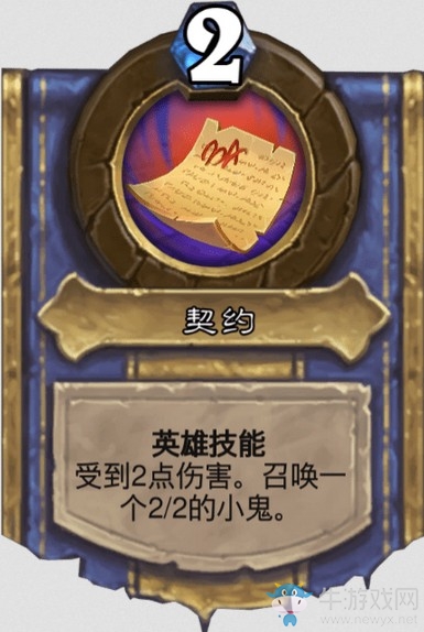 《爐石傳說》達拉然大劫案九位新英雄技能解鎖條件大全